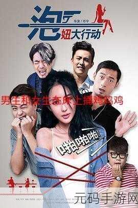 男生和女生一起错错错30分钟电视剧预告片免费，恋爱大作战：一起犯错30分钟