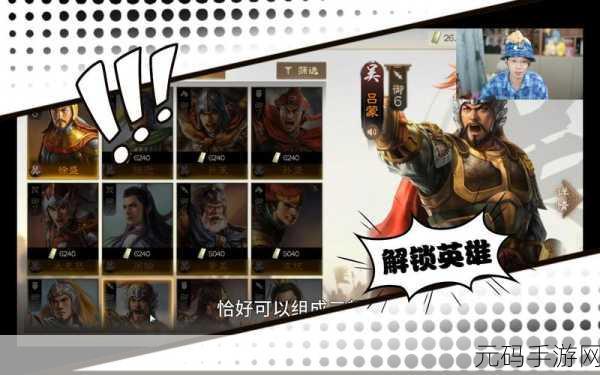 三国志战棋版武将大全,领略三国英雄风采