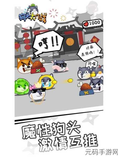 狗头大作战2024最新兑换码大全及游戏资讯