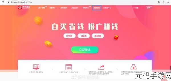 轻松搞定微博小店开通秘籍