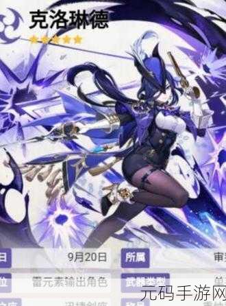 原神新角色克洛琳德与艾尔海森抽取指南，谁将成为你的冒险伙伴？