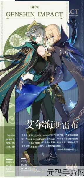原神新角色克洛琳德与艾尔海森抽取指南，谁将成为你的冒险伙伴？