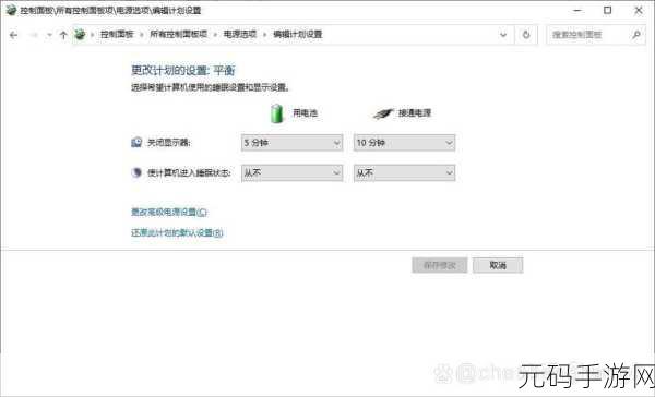 轻松搞定 Windows 10 休眠设置秘籍