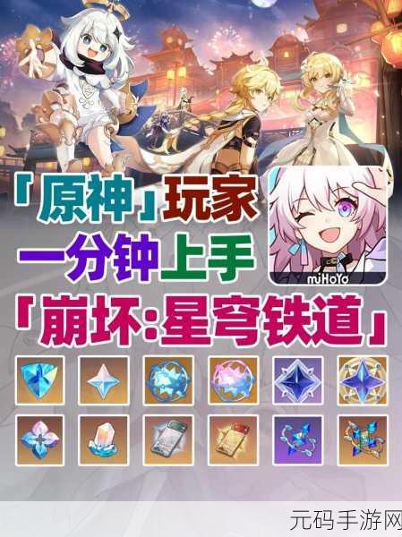 绝区零与原神,道具材料类型深度对比与手游资讯速递