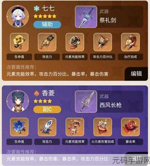 绝区零与原神,道具材料类型深度对比与手游资讯速递