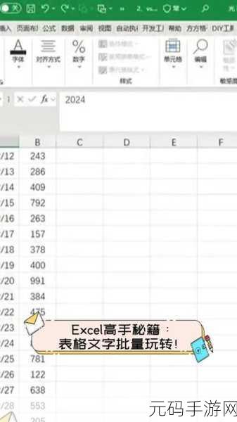Excel 数字前批量加 0 秘籍大公开