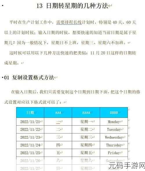 轻松掌握,用 Excel 的 WEEKDAY 功能精准查找星期几