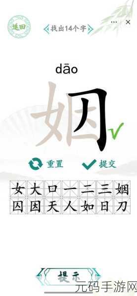 汉字找茬王恐怖旋律攻略,解锁恐怖旋律,畅享解谜乐趣