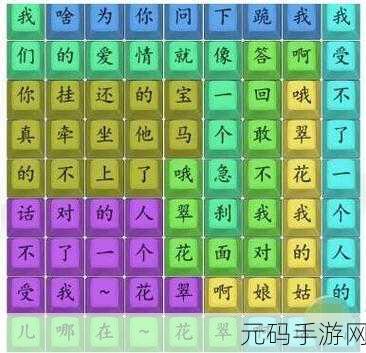 汉字找茬王恐怖旋律攻略,解锁恐怖旋律,畅享解谜乐趣