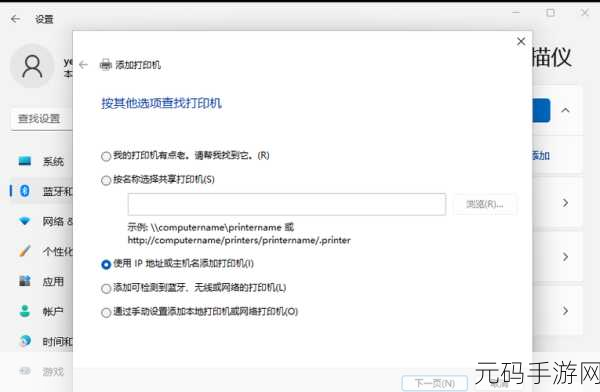 轻松解决 Win11 无线显示器安装失败错误 0x80070057 的秘诀