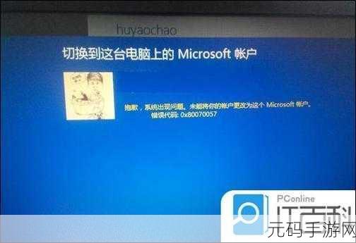 轻松解决 Win11 无线显示器安装失败错误 0x80070057 的秘诀