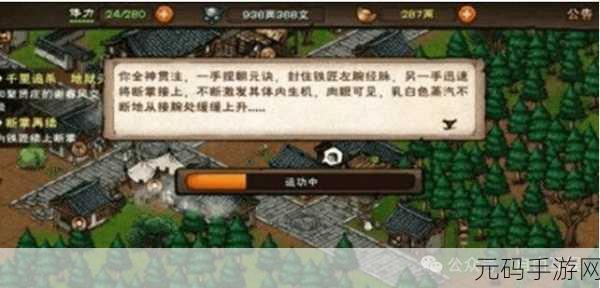 烟雨江湖红景天资源获取全攻略