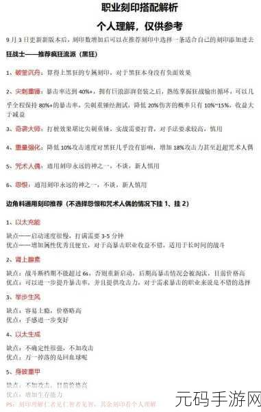 命运方舟斗魂职业养成玩法深度解析
