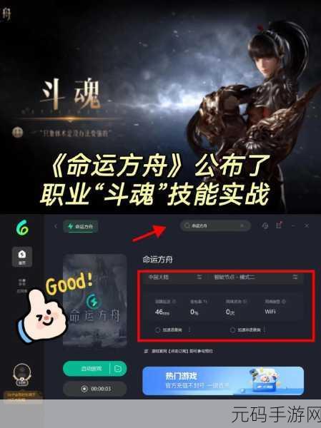 命运方舟斗魂职业养成玩法深度解析