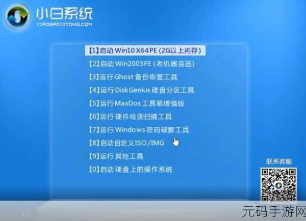 品牌机重装系统全攻略,一步到位!