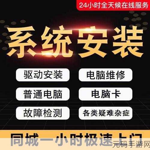 品牌机重装系统全攻略,一步到位!