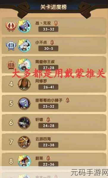 剑与远征罗万深度解析及神级阵容推荐