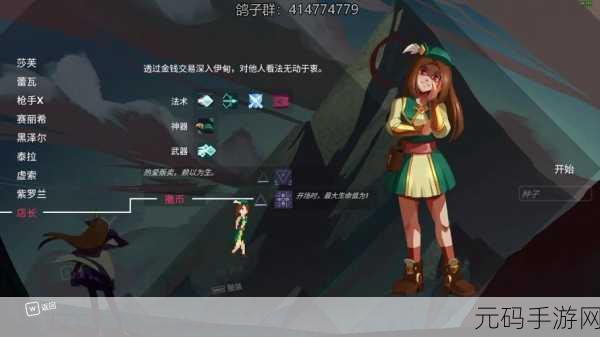 伊甸之路蕾瓦属性技能全揭秘