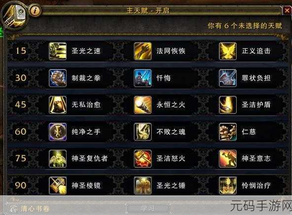 圣骑士光环掌握宏,圣骑光环一键连招