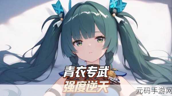 手游资讯,揭秘绝地求生零青衣专武玉壶青冰的非凡效果