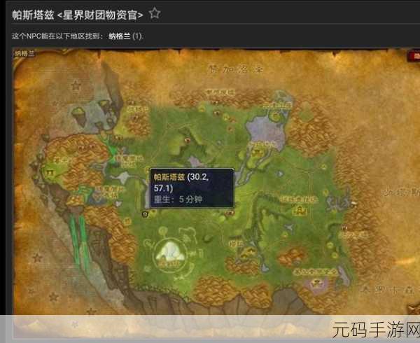 沙塔斯贫民窟在哪，沙塔斯隐藏地图：贫民窟位置大揭秘