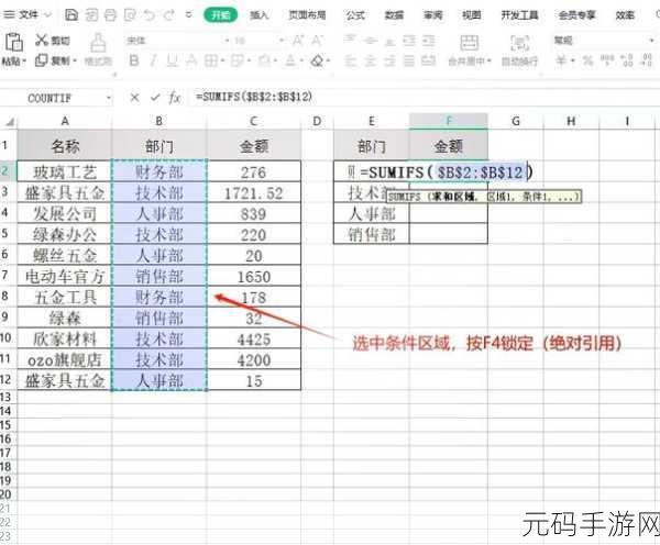 Excel 个数统计秘籍大公开
