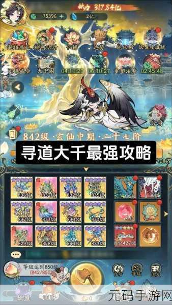 寻道大千手游2024最新兑换码大放送,助力玩家修仙之旅
