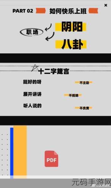 911八卦有理吃瓜无罪，吃瓜大作战：八卦爱好者集结