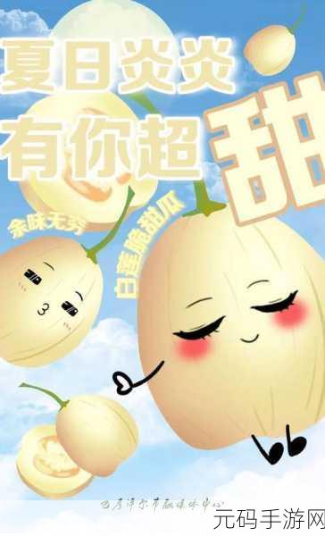 911八卦有理吃瓜无罪，吃瓜大作战：八卦爱好者集结