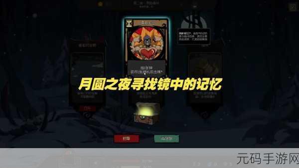 月圆之夜兑换码2024最新手游资讯速递