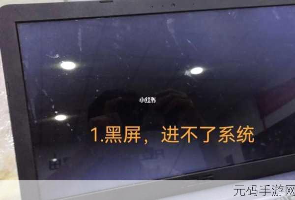 Win10 强制重安图形驱动致黑屏？完美解决攻略在此！