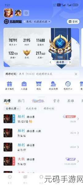 王者荣耀S38赛季快速上分升段全攻略