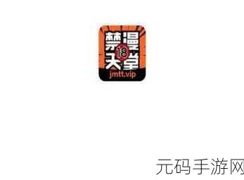 jmcomic.1.6.8安装包,禁漫天堂 - 二次元漫画社区 v1.6.8