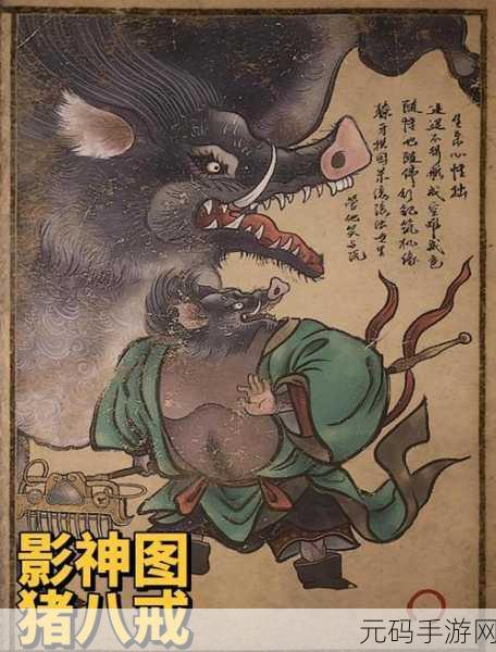手游资讯,探索黑神话,悟空中醉酒的猪任务深度解析