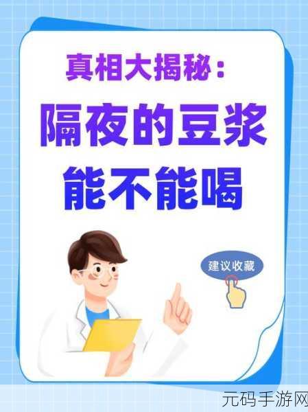 男女一起努力做豆浆小孩不能看，豆浆制作大师：双人合作版