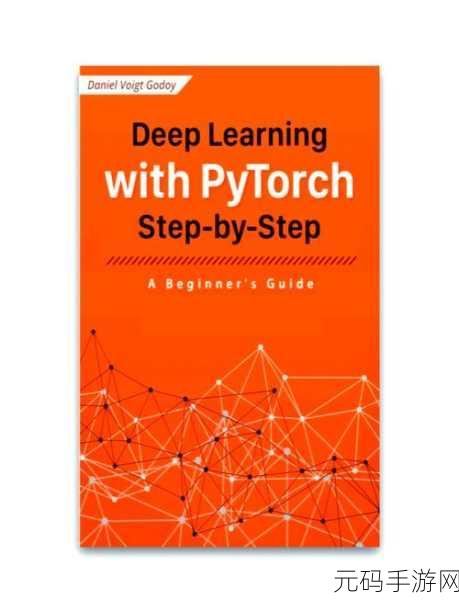 掌握关键技巧,优化 PyTorch 图像处理的秘籍