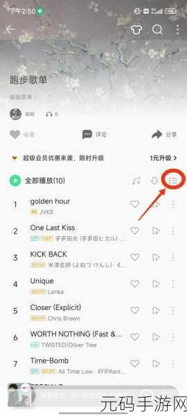 QQ 音乐本地歌曲删除后的完美修复秘籍