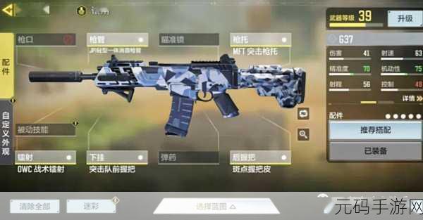 使命召唤手游AK47配件全解析,打造你的专属战场利器