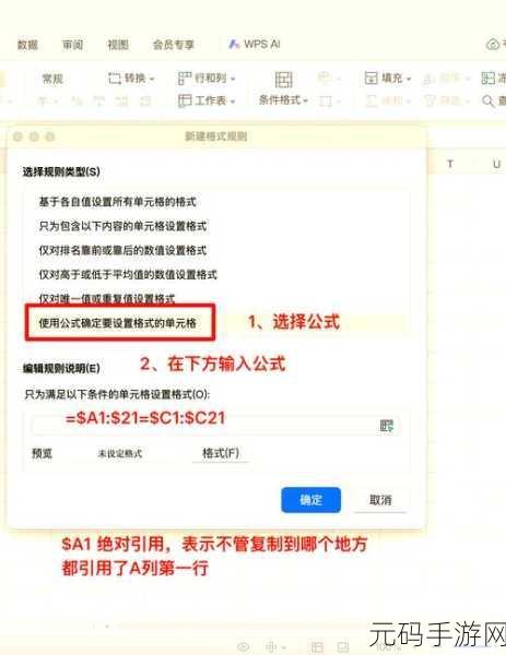 Excel 整列常规格式设置秘籍,快速搞定的妙招