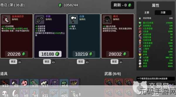 土豆兄弟农夫无尽模式通关全攻略