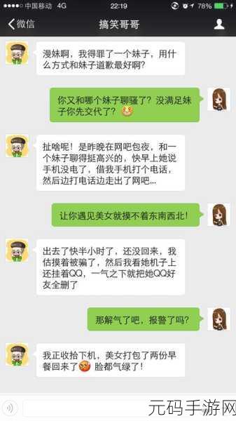 最污的软件,趣味互动社交