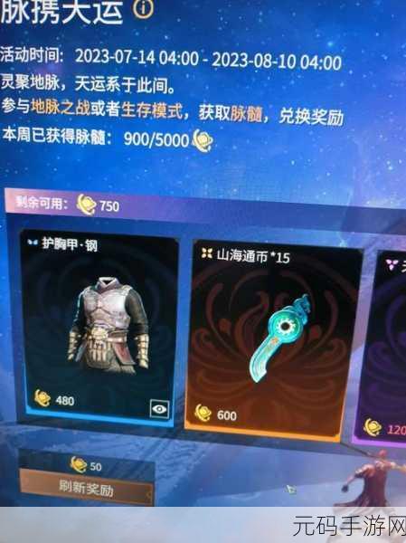 永劫无间手游S1赛季通行证内容全揭秘