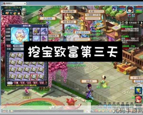 梦幻2024大改后挖图,梦幻西游:2024全新挖宝玩法攻略
