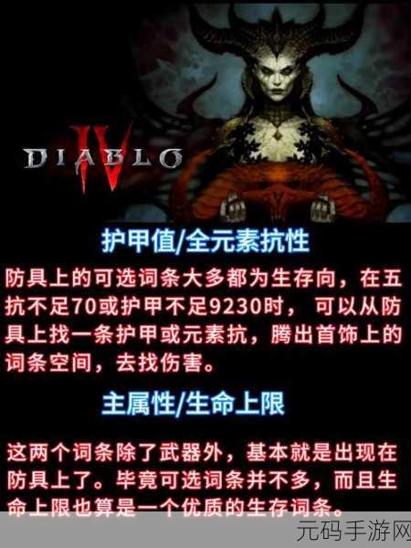 暗黑破坏神4勇士之末位置全解析，高效刷怪与经验获取指南