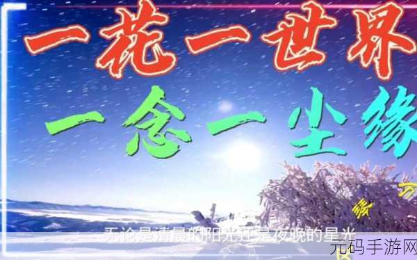 一色一伦,一念一世界
