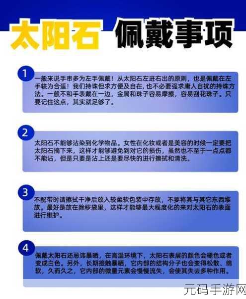 掌握金太阳秘籍,详细使用方法大揭秘