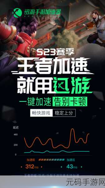 王者猎人手游资讯，详解好友添加方法，助力玩家社交互动