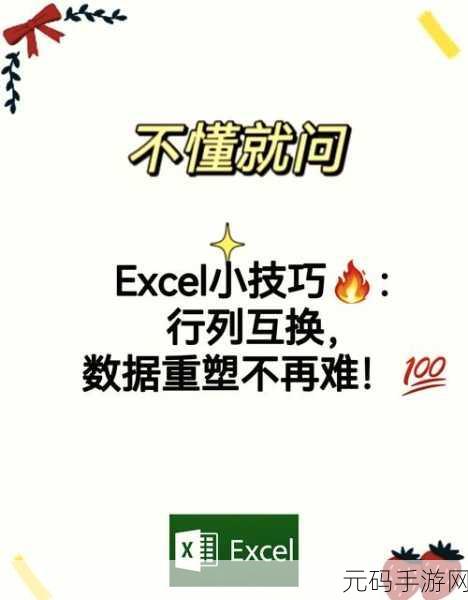 Excel 神技,两列数据差异瞬间洞察秘籍