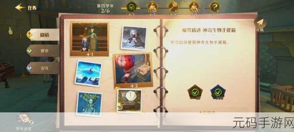 哈利波特魔法觉醒,篝火旁的身影通关全攻略