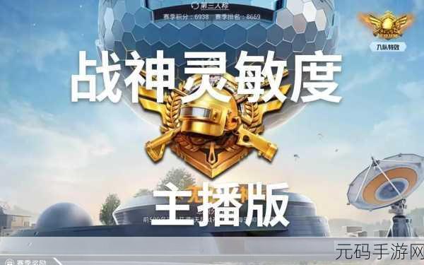 和平精英新版本空岛集结震撼更新，全新玩法等你来战！